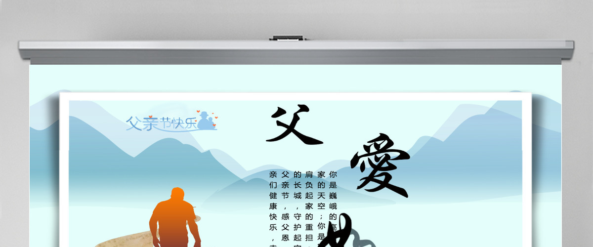原创动态父亲节亲子相册感恩父亲节电子相册PPT-版权可商用 原创动态父亲节亲子相册感恩父亲节电子相册PPT-版权可商用