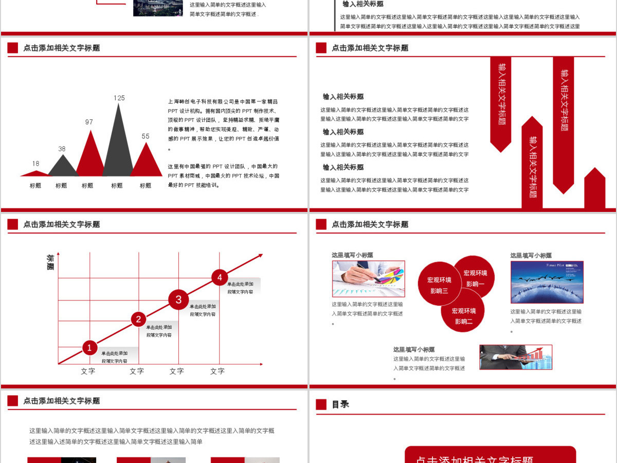 北京银行工作总结工作计划PPT模板幻灯片 北京银行工作总结工作计划PPT模板幻灯片