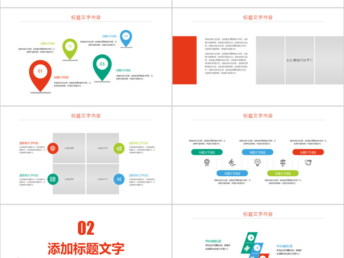 原创时尚篮球比赛少儿篮球培训篮球争霸PPT模板-版权可商用 原创时尚篮球比赛少儿篮球培训篮球争霸PPT模板-版权可商用