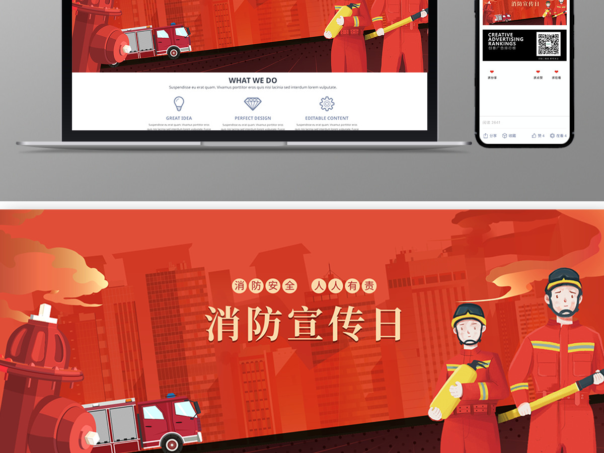 橘红色简约全国消防宣传日banner海报