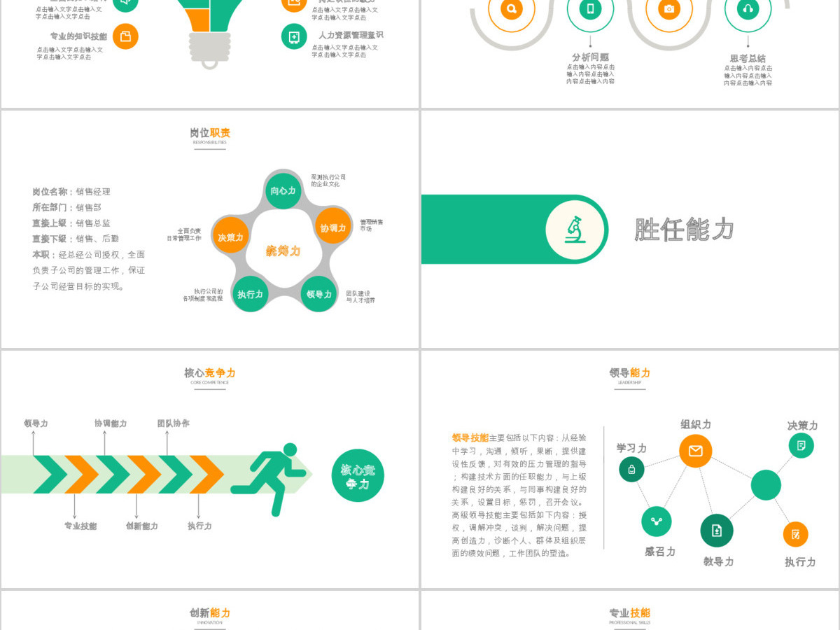 简约大气个人简历竞选岗位竞聘PPT模板 简约大气个人简历竞选岗位竞聘PPT模板