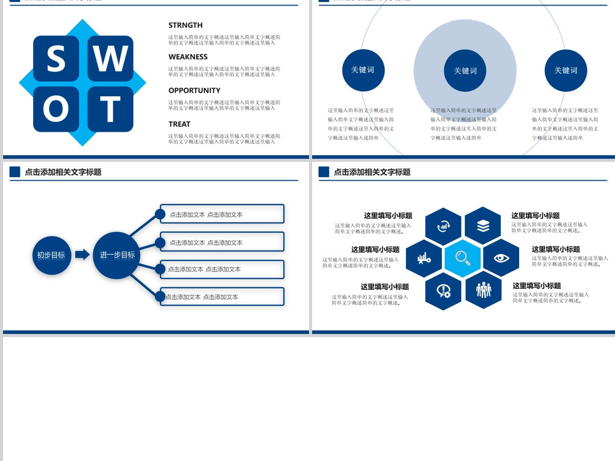 2019兴业银行工作报告工作总结PPT模板幻灯片 2019兴业银行工作报告工作总结PPT模板幻灯片
