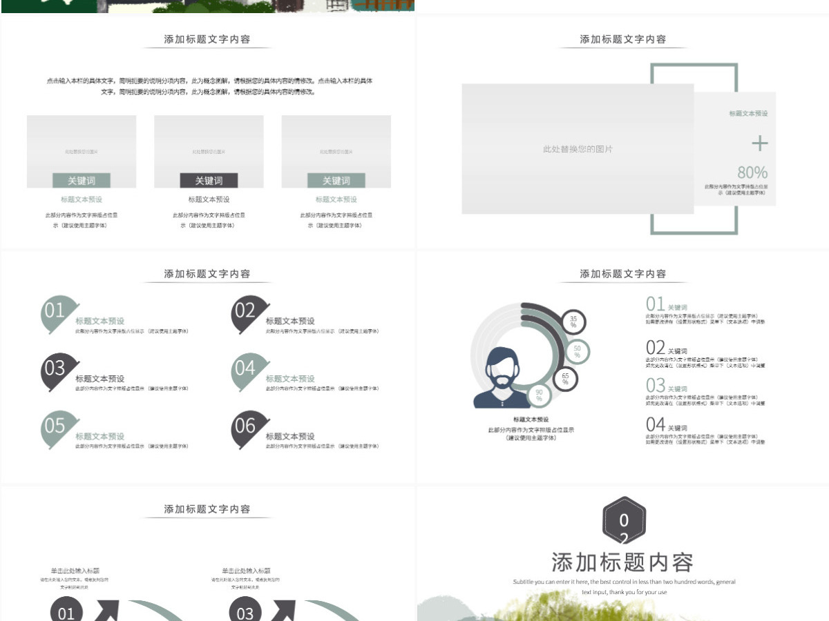 原创中国风古典江南建筑古建筑PPT模板-版权可商用