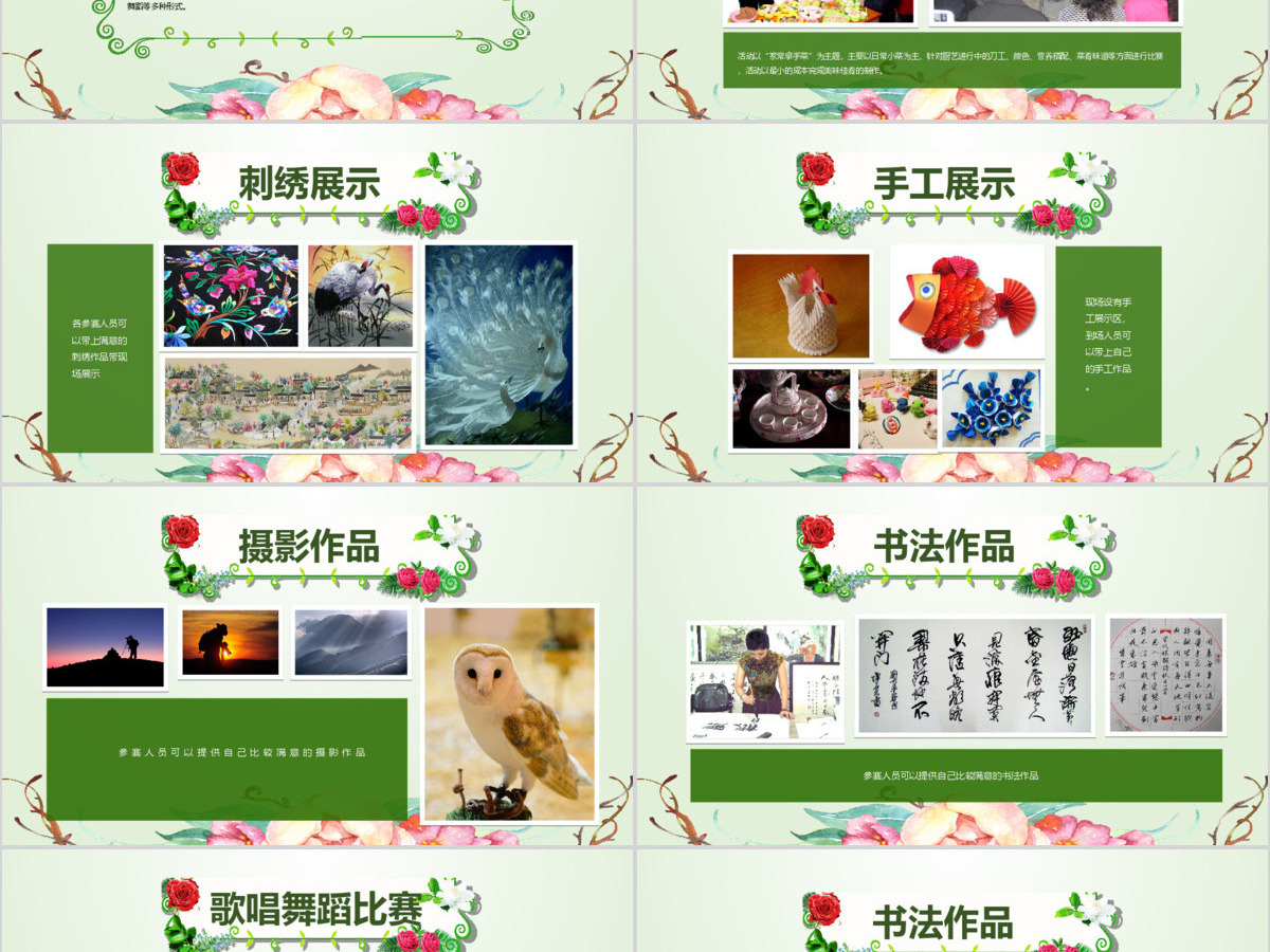 2018庆祝三八妇女节妇联活动策划PPT