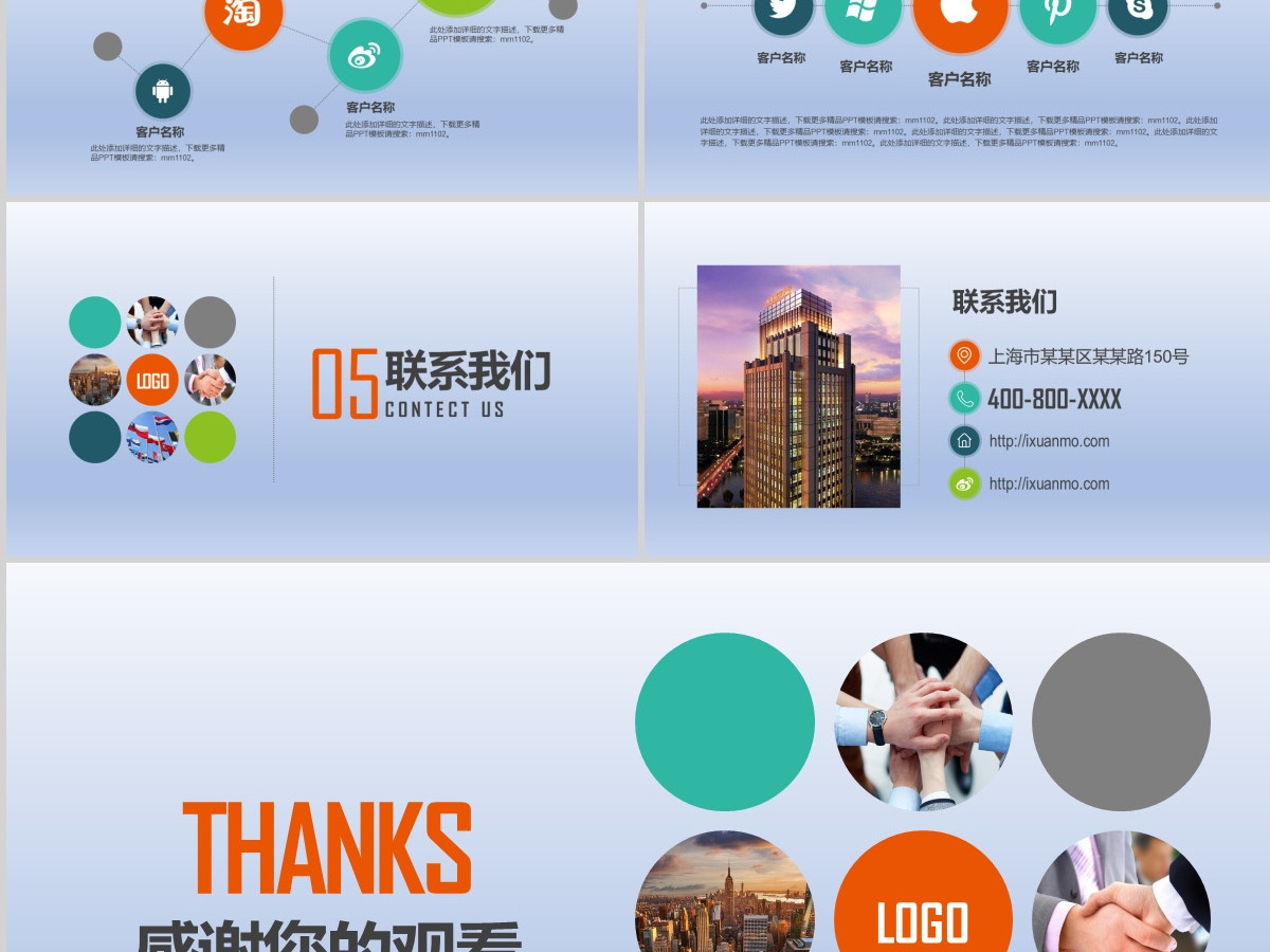 2019公司简介介绍PPT模板 2019公司简介介绍PPT模板