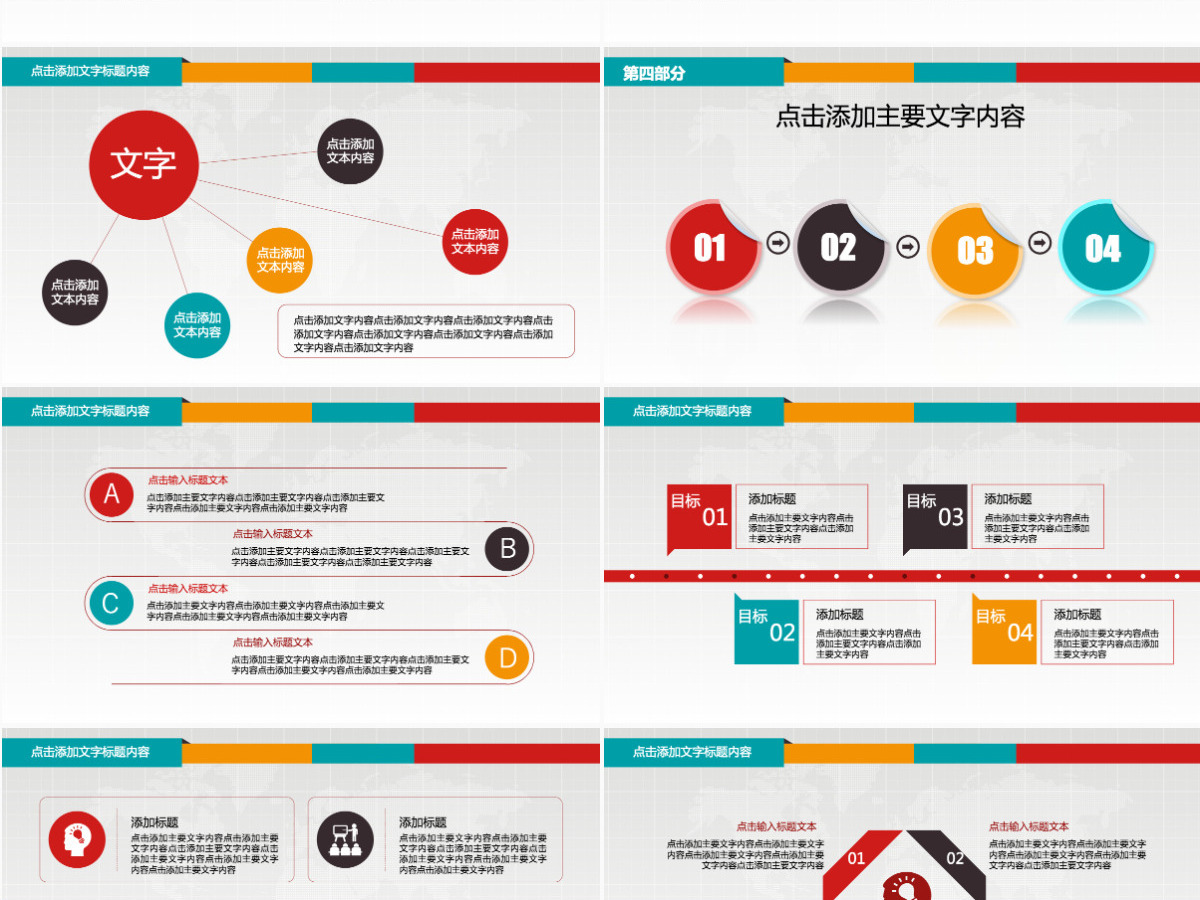 教育培训信息化课堂教学设计PPT模板 教育培训信息化课堂教学设计PPT模板