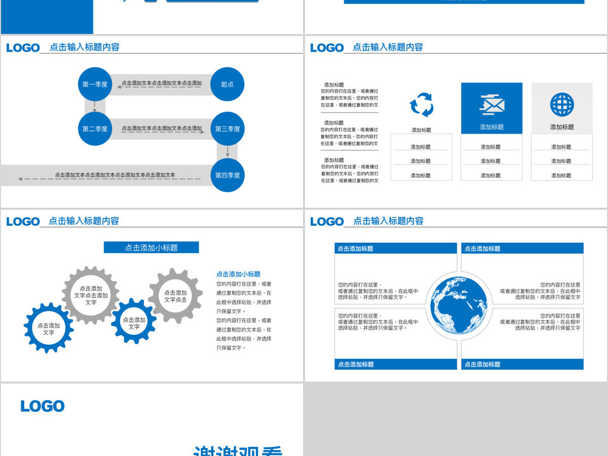 2021年蓝色商务工作汇报PPT模板幻灯片