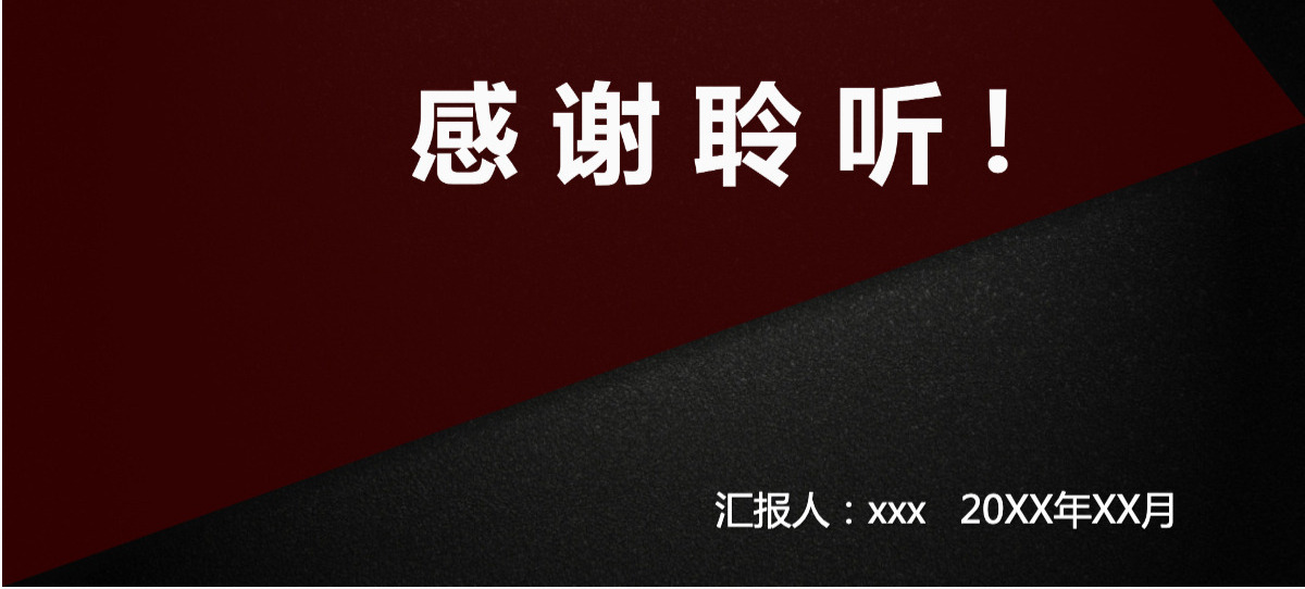 大气磨砂工作总结新年计划ppt模板