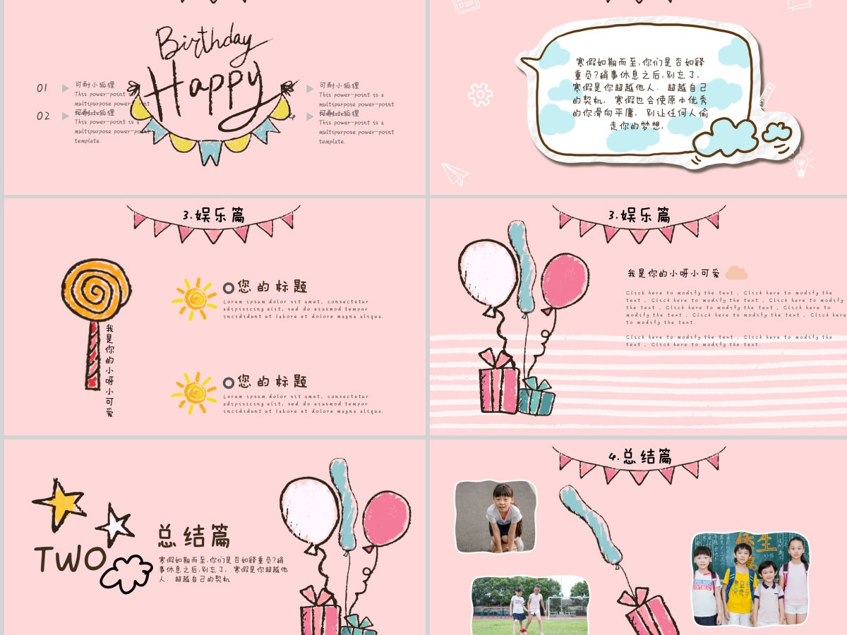 分红少女心女王皇冠我的寒假生活PPT 分红少女心女王皇冠我的寒假生活PPT