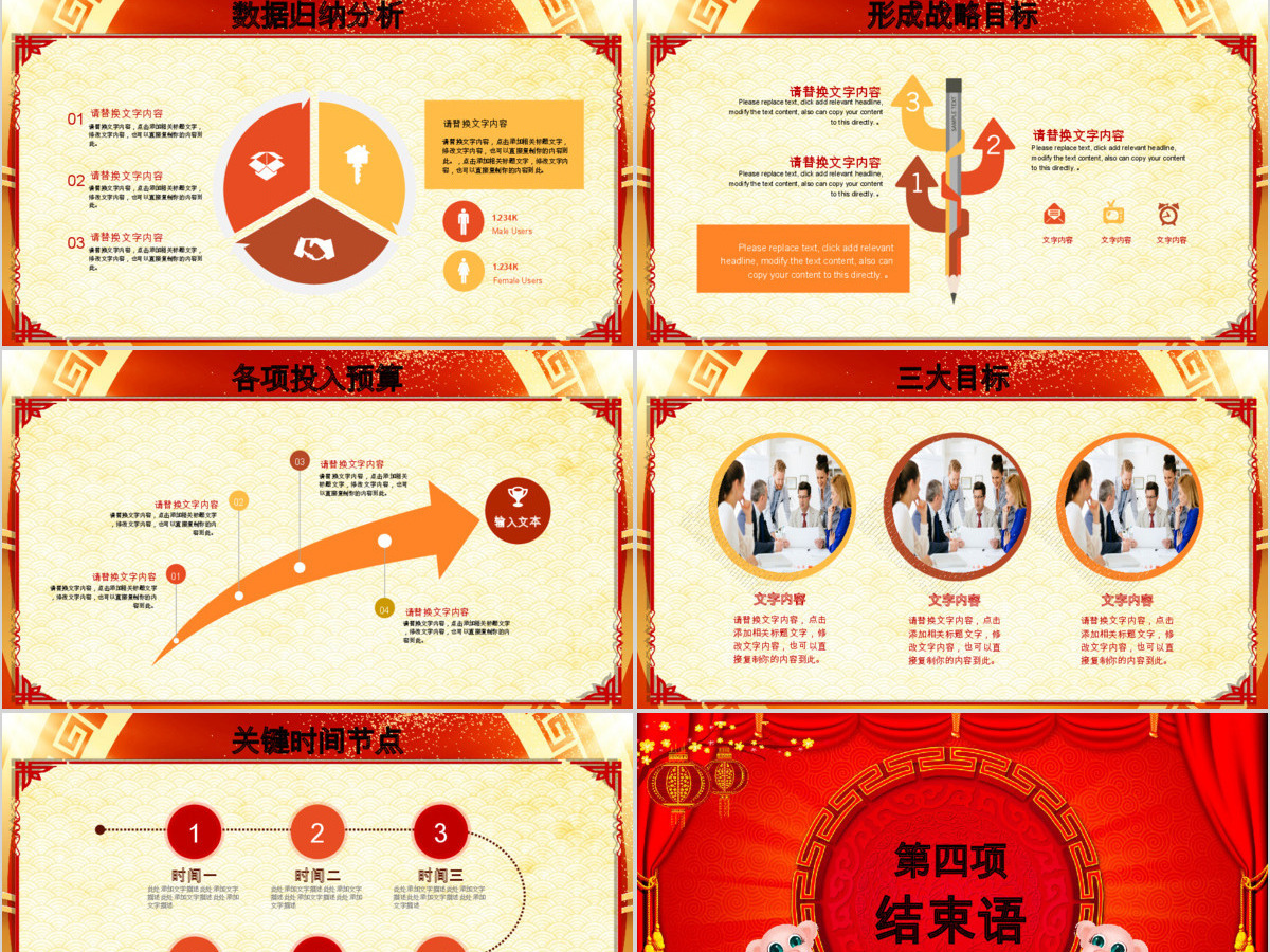 2019大气红色喜庆初年颁奖PPT 2019大气红色喜庆初年颁奖PPT