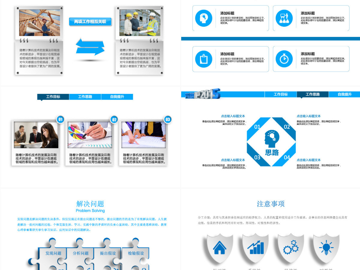 新员工学员入职销售培训PPT模板幻灯片 新员工学员入职销售培训PPT模板幻灯片