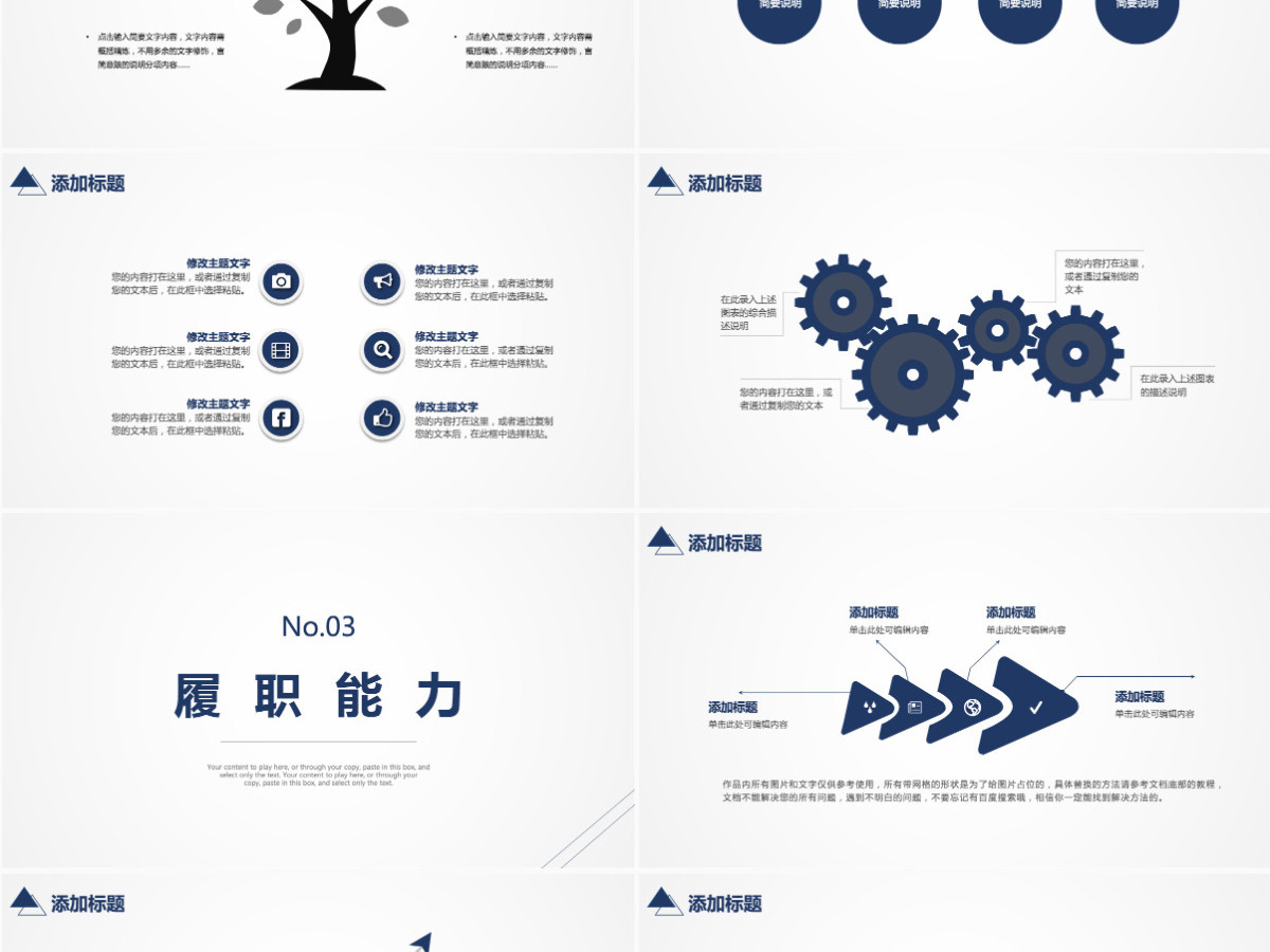 2021简约个人竞聘简历PPT模板 2021简约个人竞聘简历PPT模板
