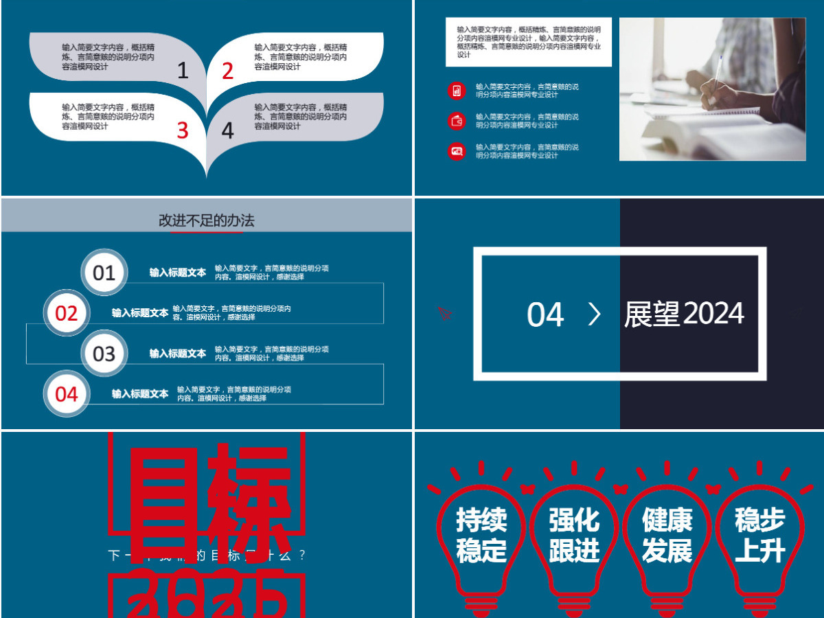 人事部行政部年终总结PPT 人事部行政部年终总结PPT