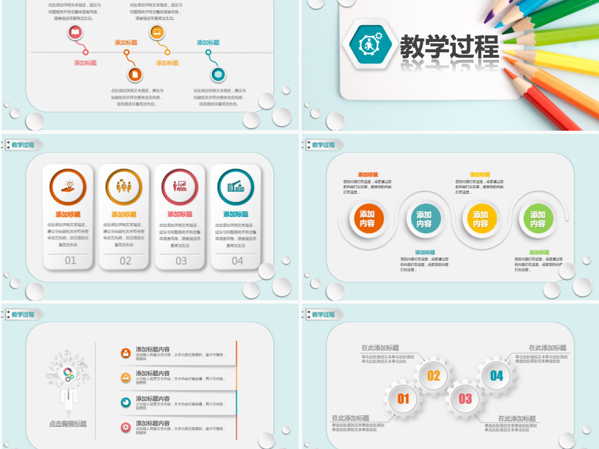 简约信息化教学设计PPT说课课件模板 简约信息化教学设计PPT说课课件模板