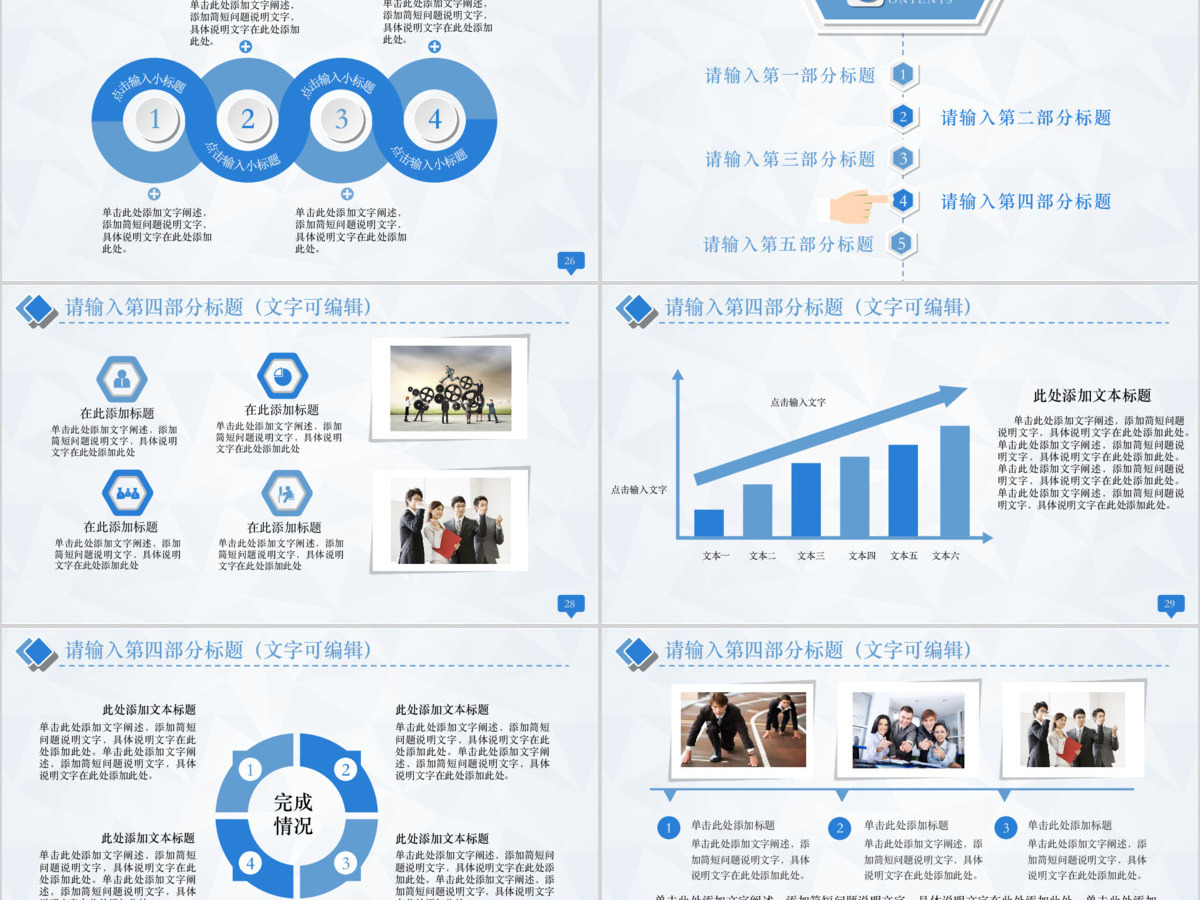 白色简约风格医学医疗工作通用PPT模板幻灯片 白色简约风格医学医疗工作通用PPT模板幻灯片