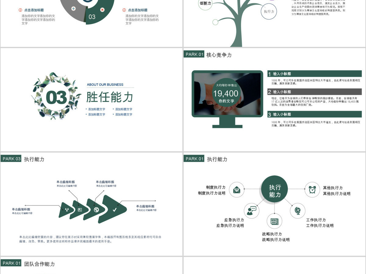 2017小清新韩式淡雅花环个人简历竞聘动画ppt模板