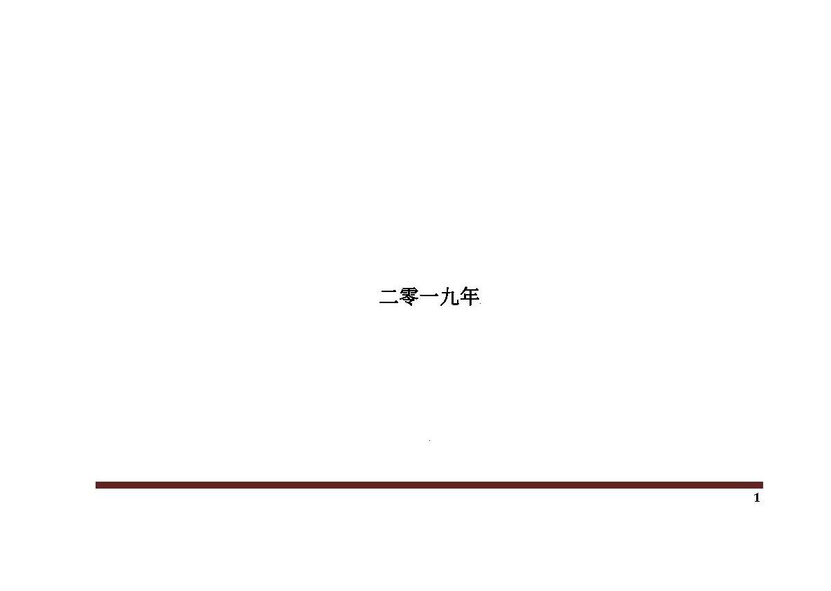 私募基金合伙协议模版(经典) 私募基金合伙协议模版(经典)