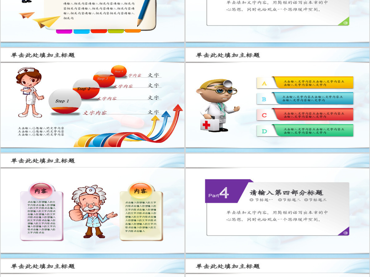 医院护理pdca循环案例汇报ppt模板
