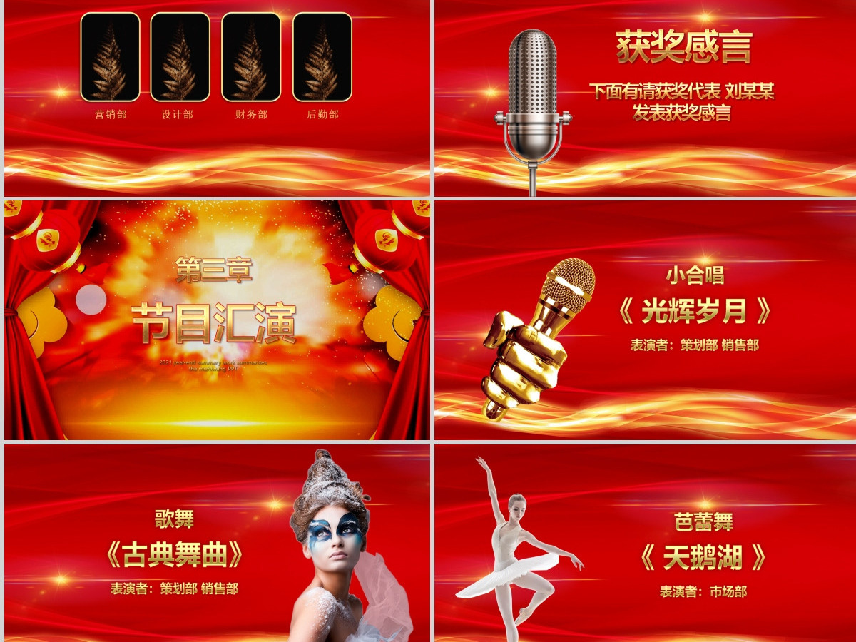 震撼视频片头金翅赢战2019开门红PPT年会颁奖庆典誓师大会 震撼视频片头金翅赢战2019开门红PPT年会颁奖庆典誓师大会