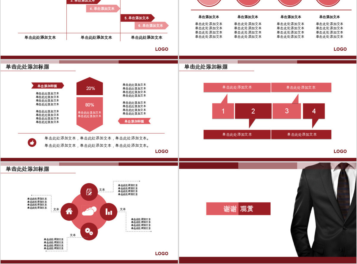 简约中国银行专业PPT模板免费下载