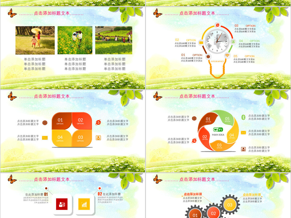 通用卡通家长会PPT模板幻灯片下载 通用卡通家长会PPT模板幻灯片下载
