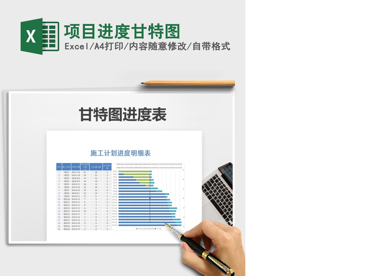 2021年项目进度甘特图 2021年项目进度甘特图