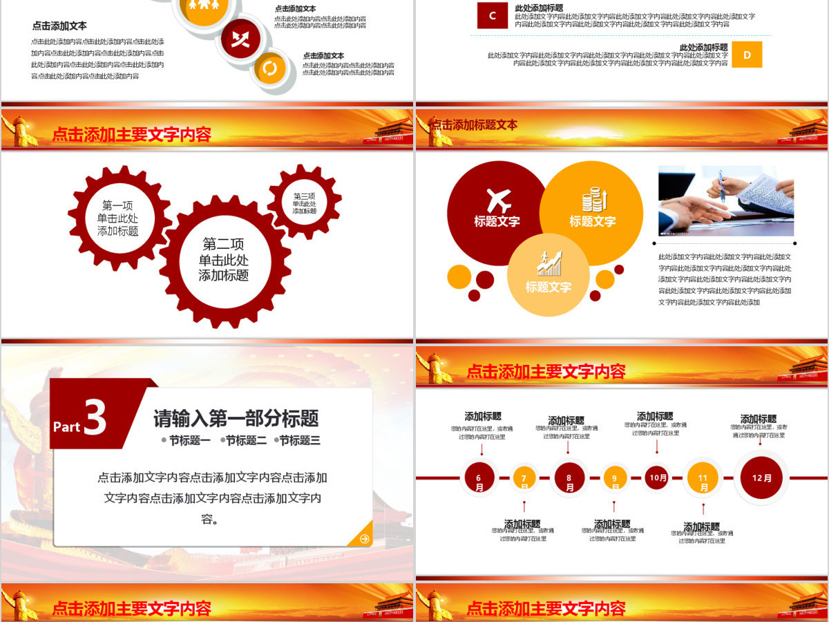 消防安全知识宣传教育动态PPT 消防安全知识宣传教育动态PPT