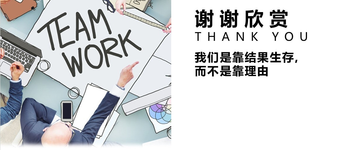 团队建设和管理培训新员工入职培训PPT