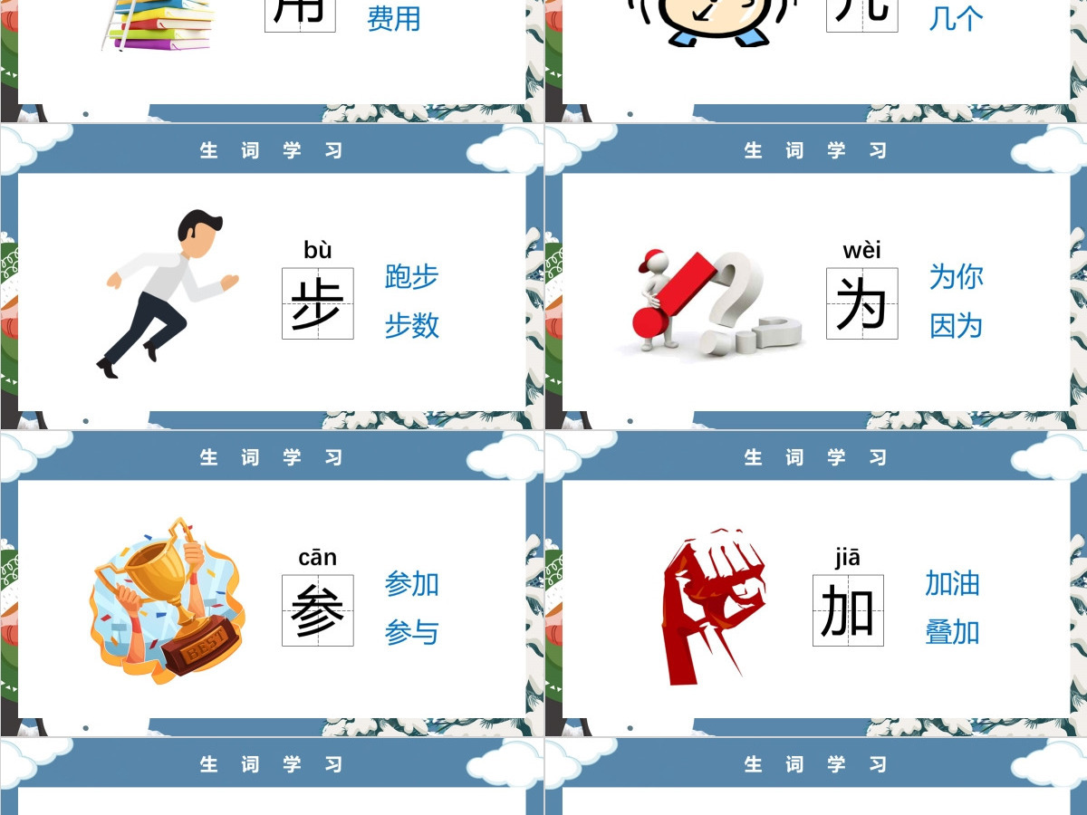 人教版小学一年级语文上册第五章课文：第十二课——雪地里的小画家（含配套教案）课件PPT