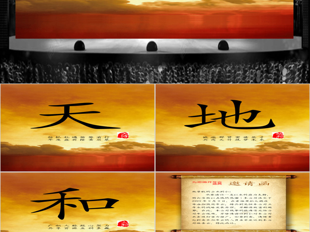 金色大气邀请函