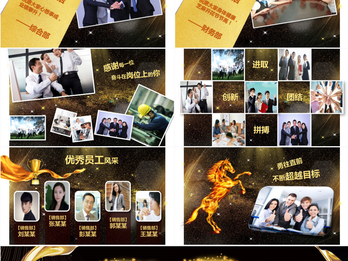 2021公司通用企业文化故事PPT模板 2021公司通用企业文化故事PPT模板