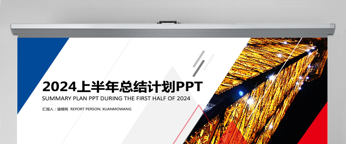 微立体时尚中信银行年终总结新年计划PPT 微立体时尚中信银行年终总结新年计划PPT