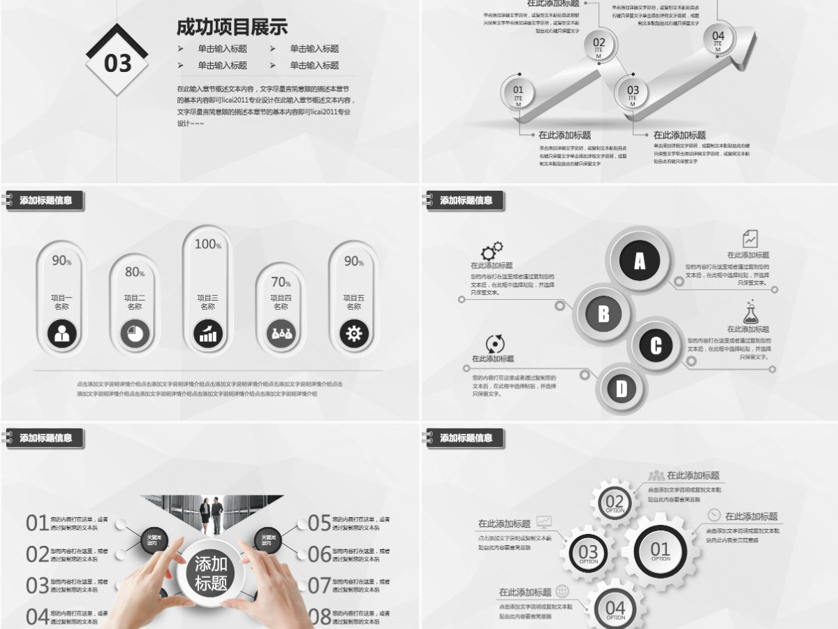 商务团队建设团结合作企业宣传片模板PPT 商务团队建设团结合作企业宣传片模板PPT
