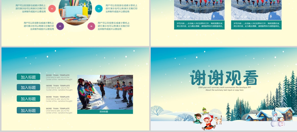 快乐寒假翼起成长之相册PPT