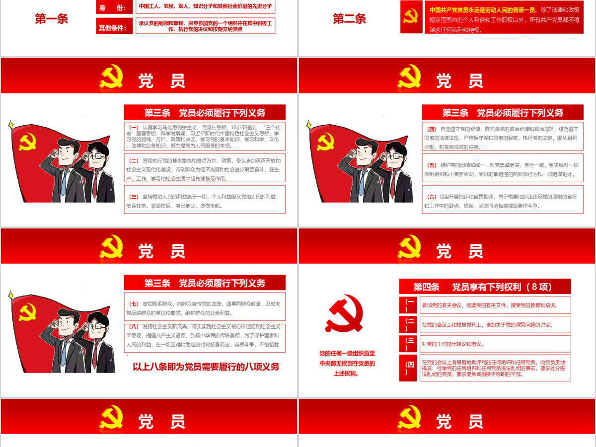 2019红色十九大精神PPT模板
