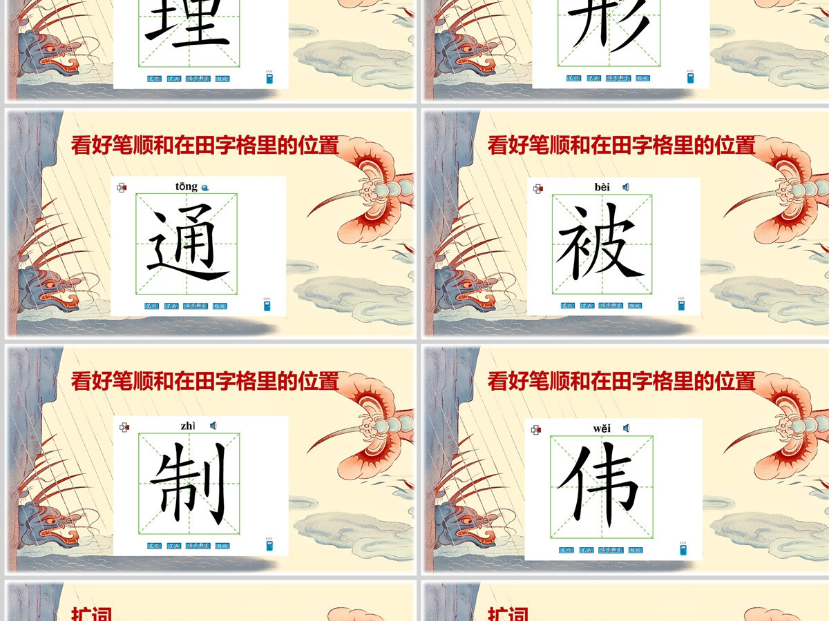 2022大禹治水课文第15课小学二年级语文上册部编人教版教学课件PPT