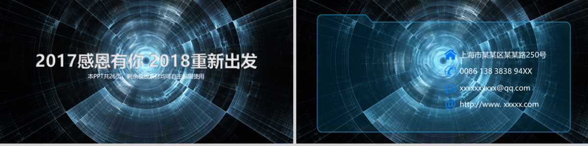 公司简介ppt模板设计蓝色科技传媒视频