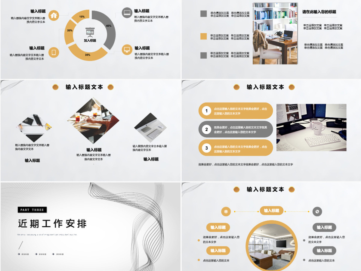 2022项目启动会简约商务风公司企业新年启动会课件模板PPT