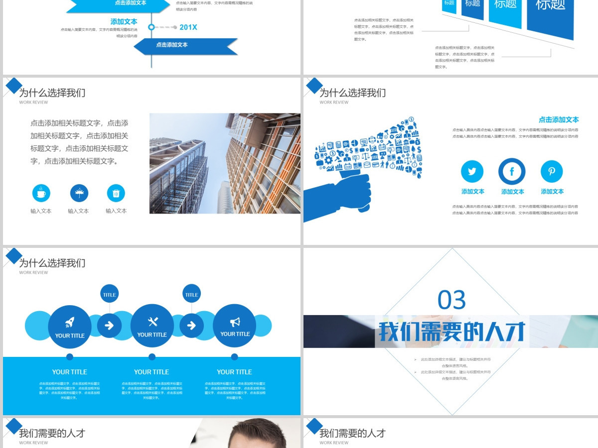 精美现代校招PPT校园宣讲校园招聘PPT