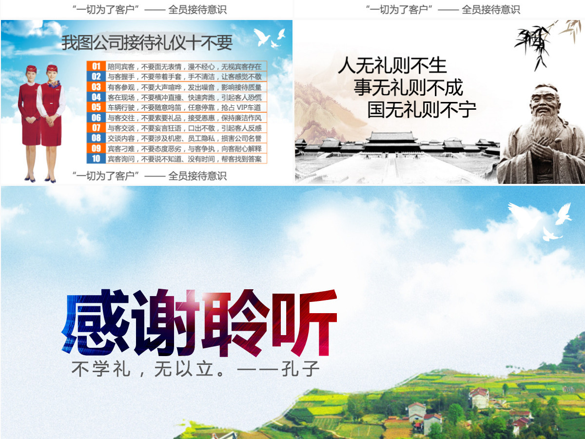 2021高端大气商务礼仪职业形象PPT模板