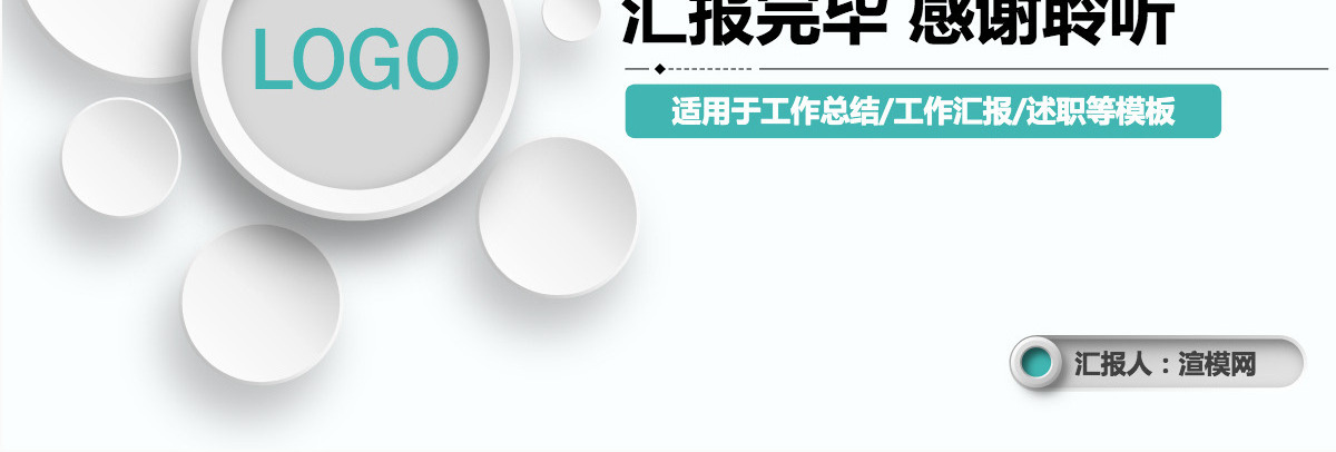 绿色清新农业银行PPT模板幻灯片工作总结工作汇报PPT模