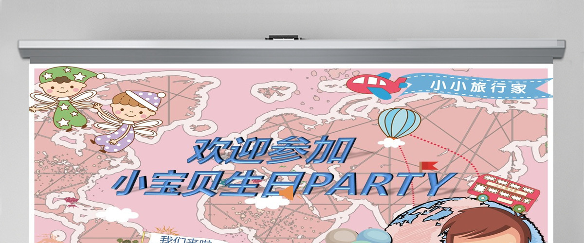 儿童卡通生日主题电子相册PPT模板 儿童卡通生日主题电子相册PPT模板