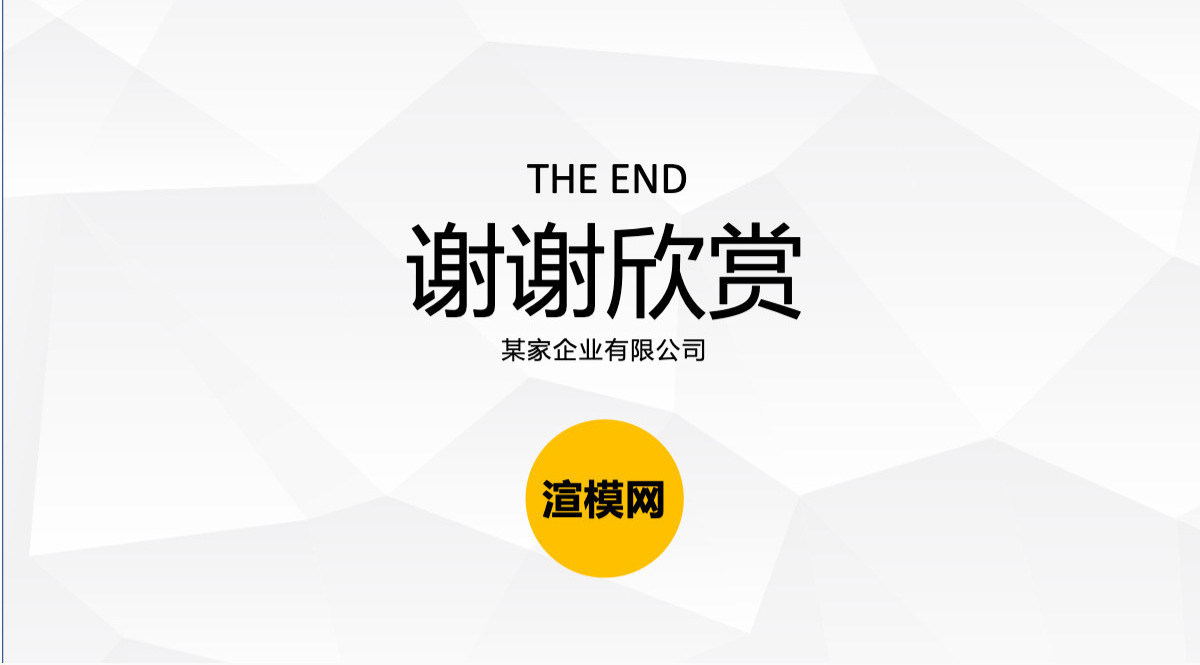 员工管理教育培训PPT公司员工培训PPT模板幻灯片