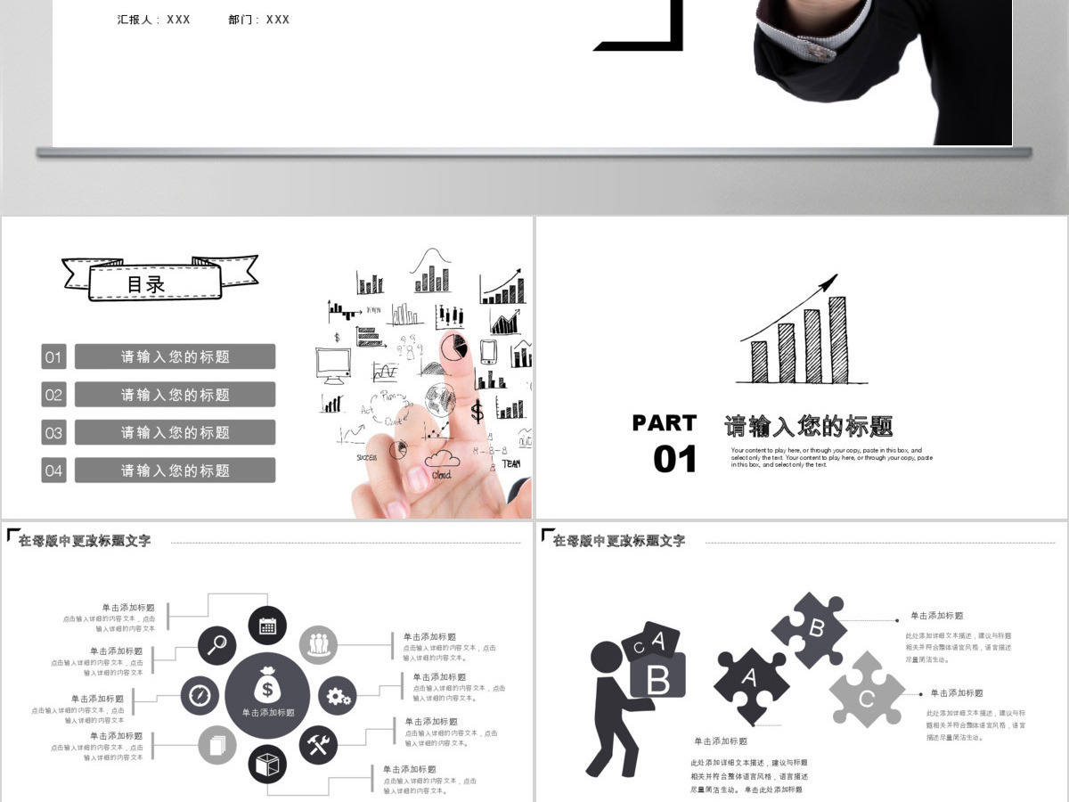 2017简约销售年终业绩汇报ppt模板 2017简约销售年终业绩汇报ppt模板