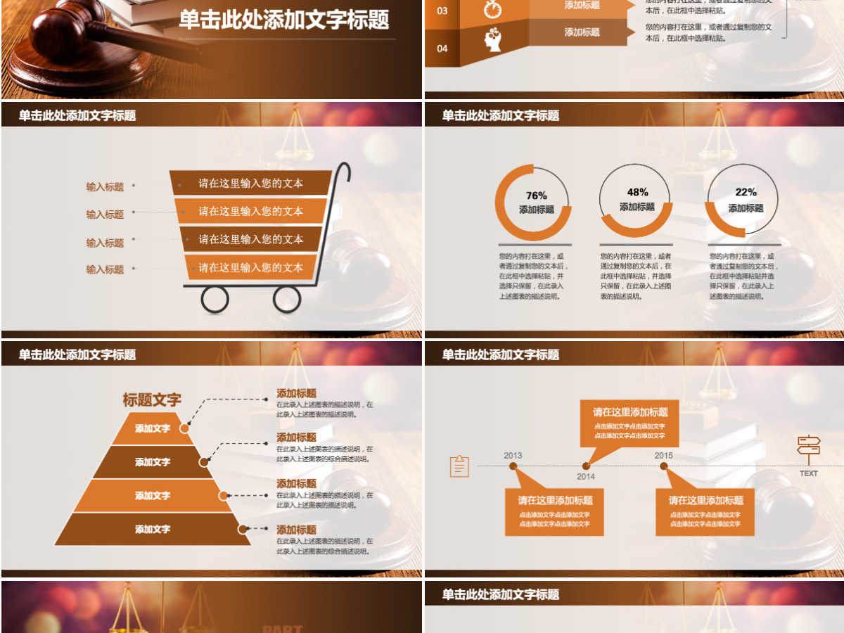 法律讲堂知识讲座培训普法宣传动态PPT模板幻灯片