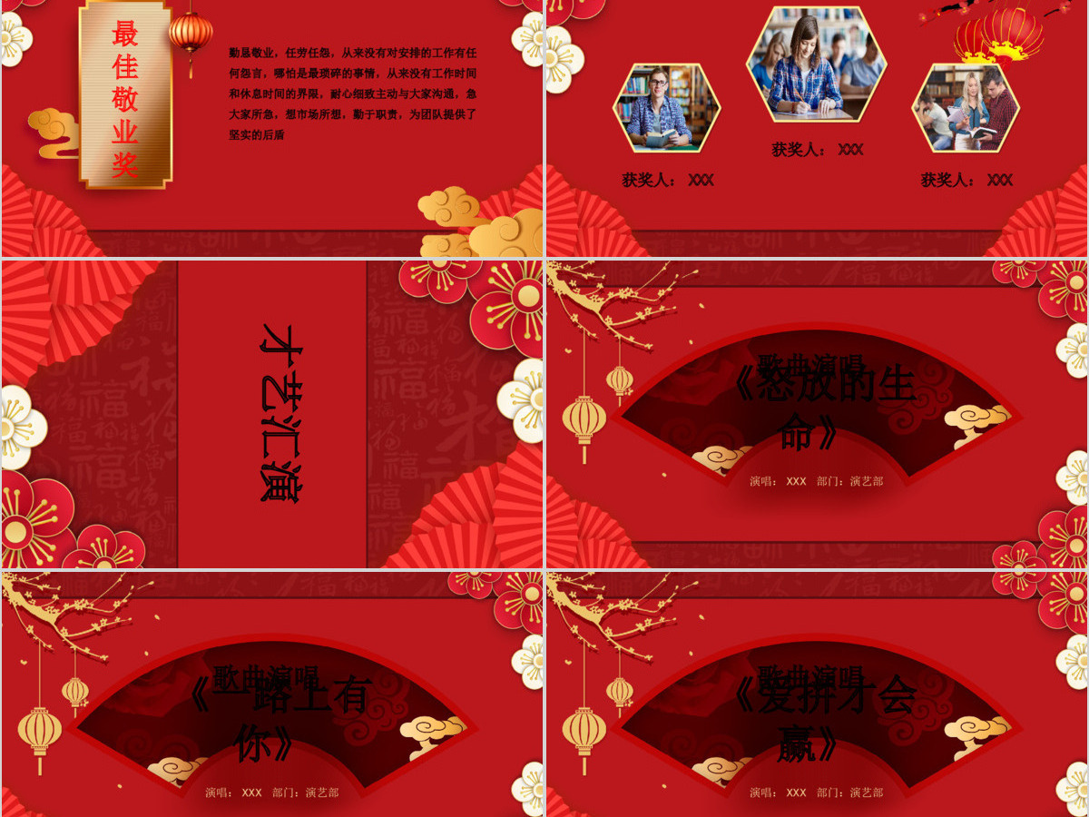 红色立体矢量开门红企业年会颁奖典礼PPT模板 红色立体矢量开门红企业年会颁奖典礼PPT模板