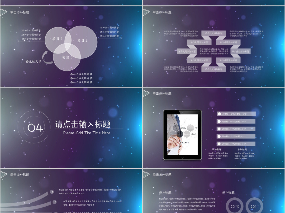 2021IOS商务总结报告通用模版 2021IOS商务总结报告通用模版