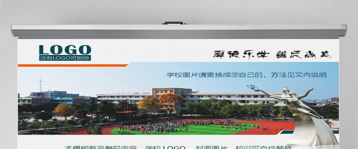 学校简介中小学文明校园评优自评报告PPT