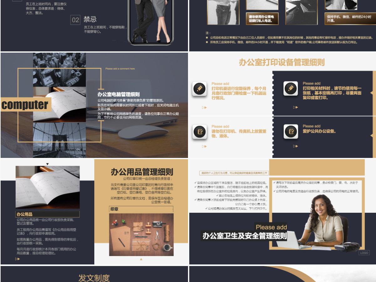大气酷黑时尚高端实用企业新员工入职培训PPT模板
