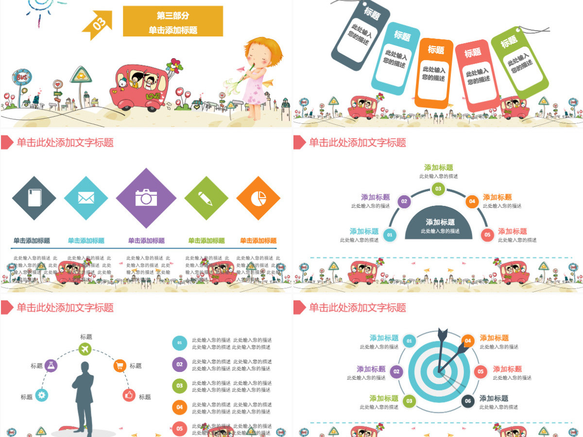 校园中小学生期中考试家长会PPT素材模板 校园中小学生期中考试家长会PPT素材模板